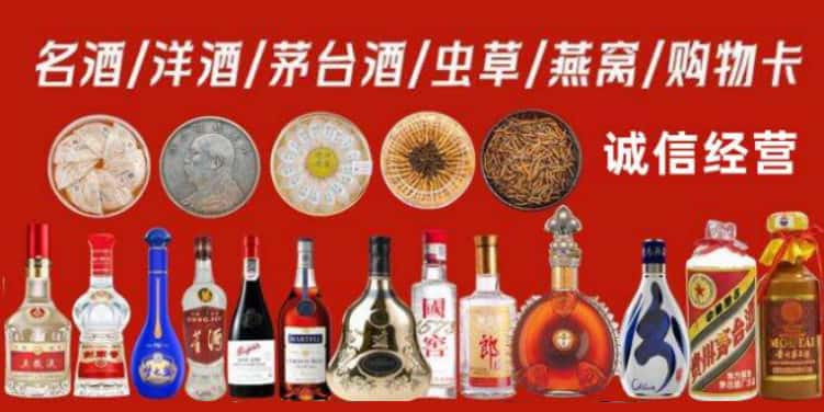 延安市宜川烟酒回收电话